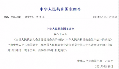 這些單位必須安裝可燃?xì)怏w報警系統(tǒng)裝置，否則